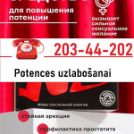 Potence